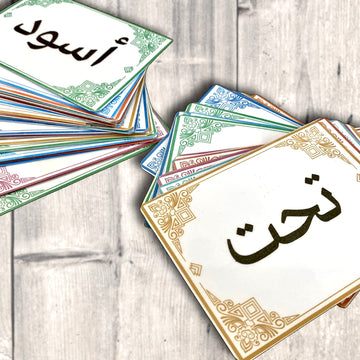 Arabic Sight Words-Level 1/ الكلمات البصرية-مستوى ١