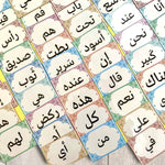 Arabic Sight Words-Level 1/ الكلمات البصرية-مستوى ١