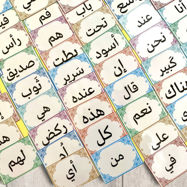 Arabic Sight Words-Level 1/ الكلمات البصرية-مستوى ١