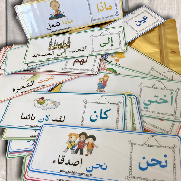 Arabic Sight Words-Level 1 / الكلمات البصرية-مستوى ١