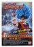Dragon Ball Super Power 66 Mini Figure § Super Saiyan God Super Saiyan Son Goku